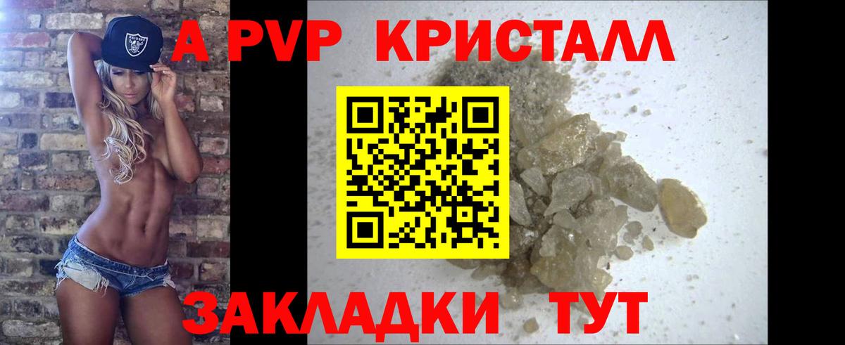 APVP СК  Вход с VPN  A PVP СК  Alpha PVP  Сланцы 
