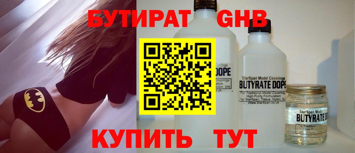 БУТИРАТ оксана  Вход с VPN  Сланцы 