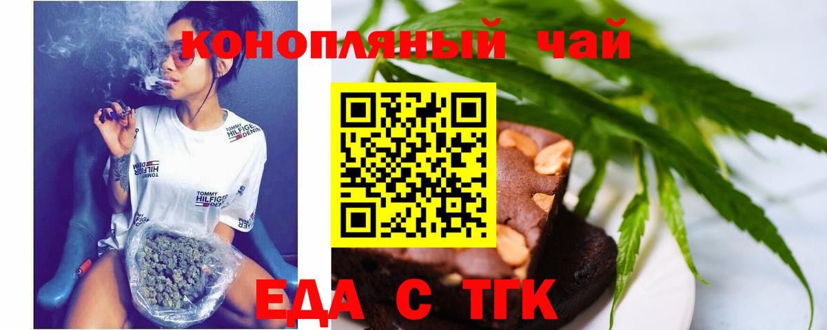 Cannafood марихуана  Вход с VPN  Сланцы 