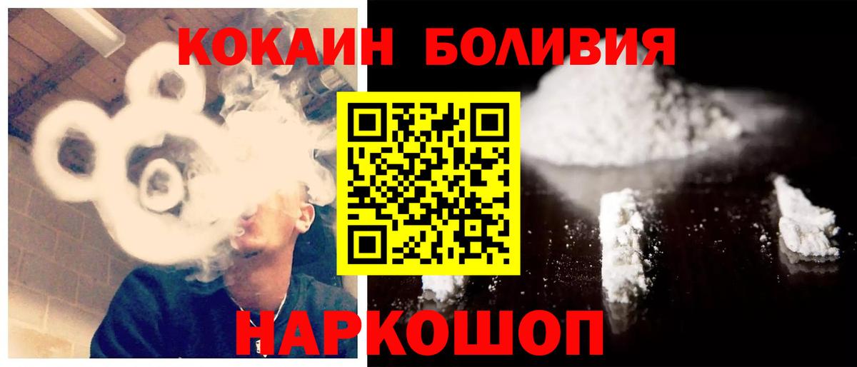 Кокаин  Cocaine Fish Scale  Вход с VPN  Сланцы  Cocaine VHQ 