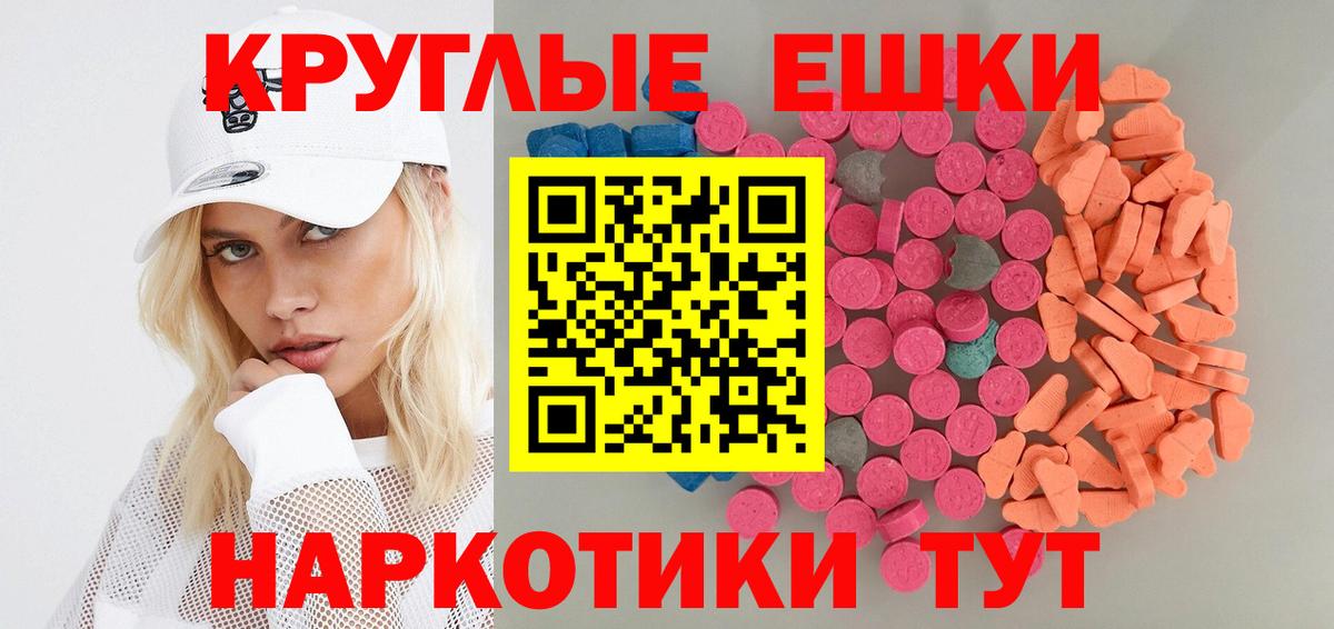 Ecstasy XTC Сланцы