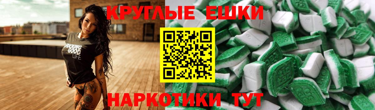 Экстази 280мг  ЭКСТАЗИ mix  Сланцы  Ecstasy  Вход с VPN 