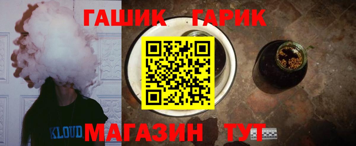 ГАШИШ VHQ Сланцы