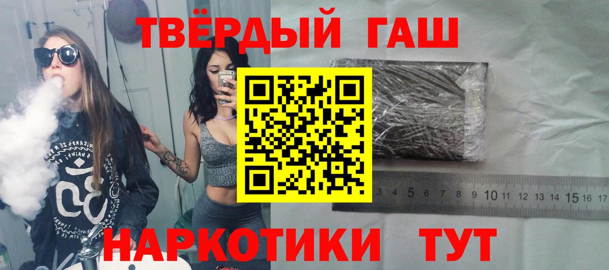 Гашиш гарик  ГАШИШ 40% ТГК  Сланцы  Вход с VPN 