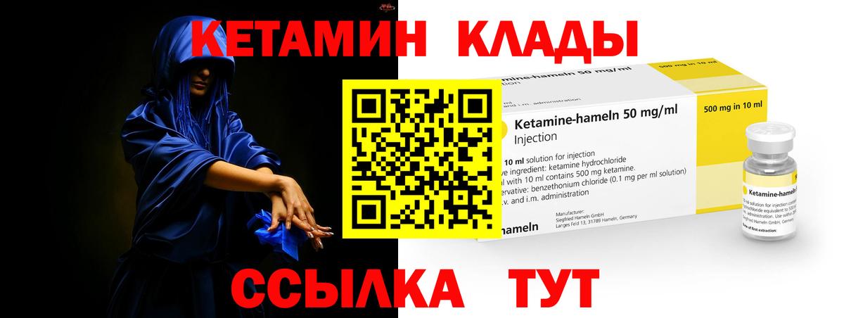 КЕТАМИН VHQ  Вход с VPN  Кетамин ketamine  Сланцы 