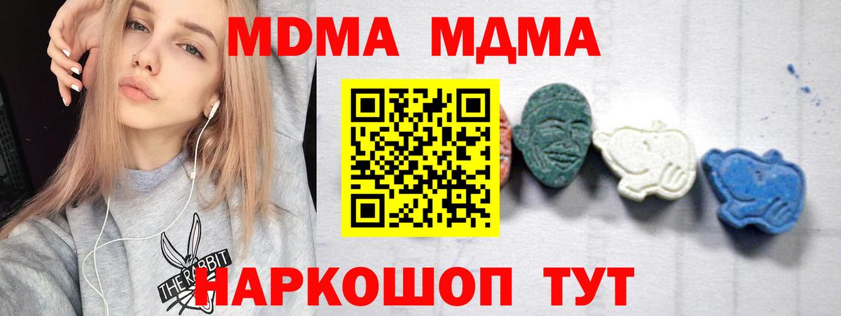 MDMA Molly  MDMA молли  Вход с VPN  Сланцы 
