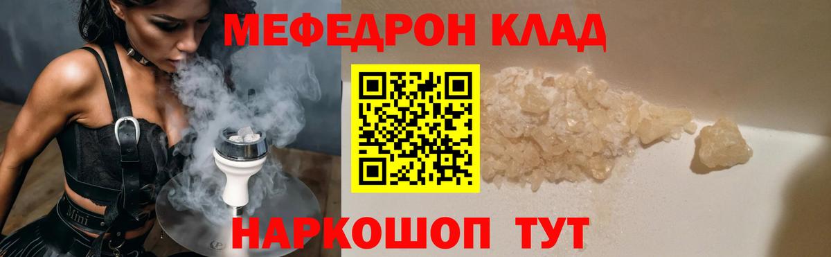 Сланцы  МЯУ-МЯУ мяу мяу  Вход с VPN  KRAKEN сайт  МЕФ 4 MMC  МЕФ 