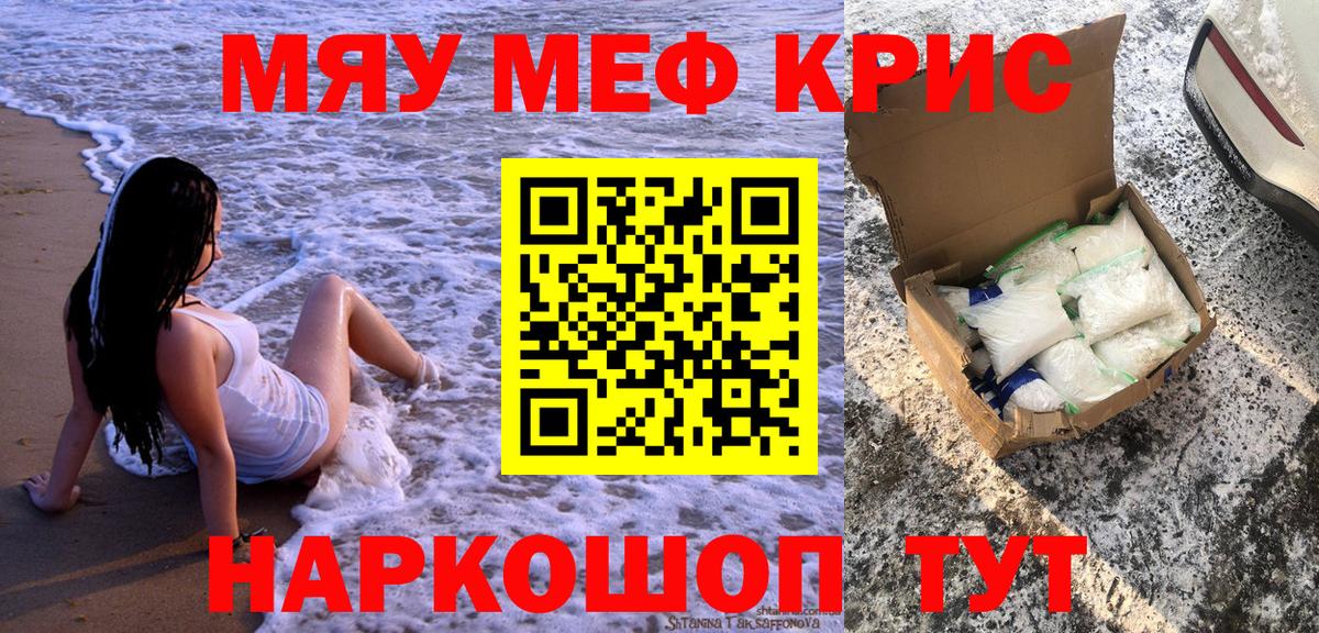 Меф мука Сланцы