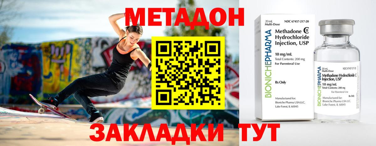 МЕТАДОН белоснежный  МЕТАДОН кристалл  Вход с VPN  Сланцы 