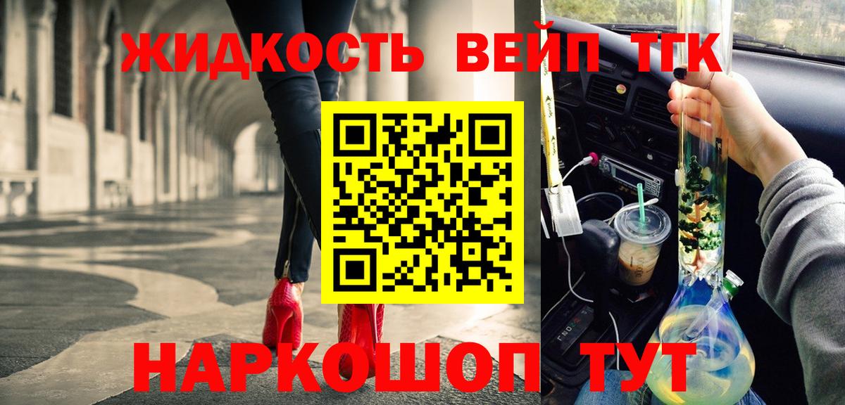 ТГК THC oil Сланцы